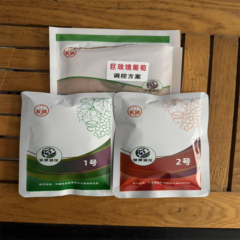 巨玫瑰早夏玫瑰贵妃玫瑰葡萄无核保果膨大专用处理肥料8888