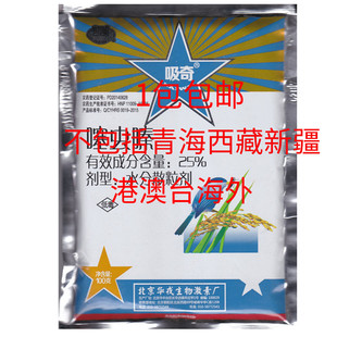 稻飞虱 噻虫嗪 杀虫剂 25% 吸奇
