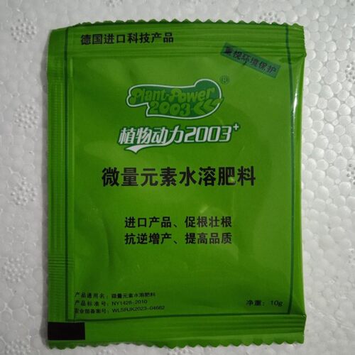 进口产品植物动力2003叶面肥适合于所有植物促根壮根防病增产包邮
