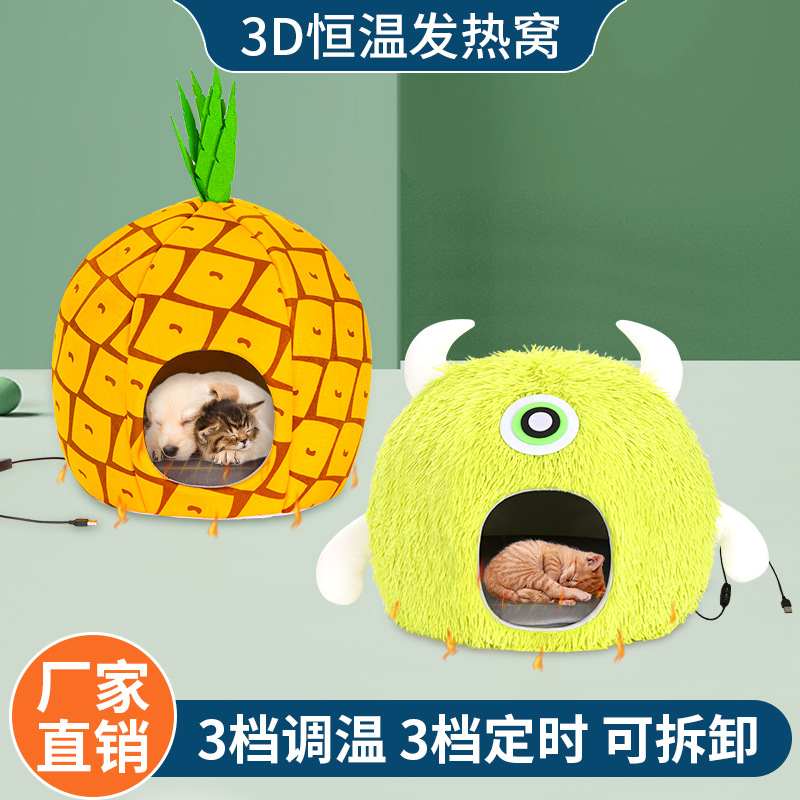 猫窝冬天猫窝半封闭式冬季保暖USB电加热宠物猫窝别墅卡通狗窝