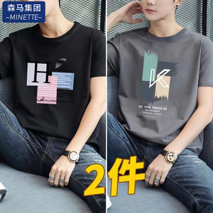 2件】森马集团2025年夏季上衣半袖纯棉圆领短袖男士T恤潮ins学生