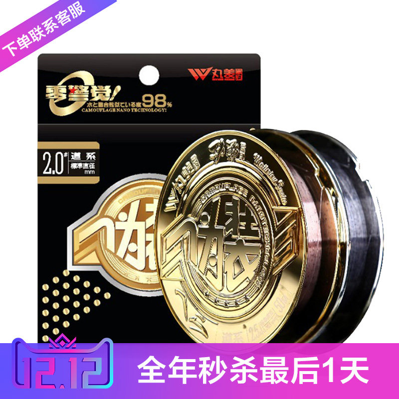 丸美享钓高级伪装隐形斑点鱼线尼龙线道系子系50米