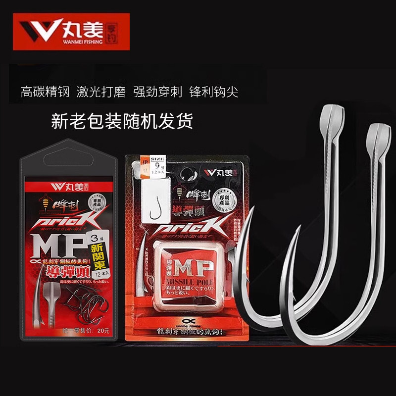 丸美享钓蜂刺新关东无倒刺黑坑抢鱼钩伊豆伊势尼有倒刺野钓钩