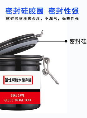 嫁接睫毛胶水活性炭密封储存罐
