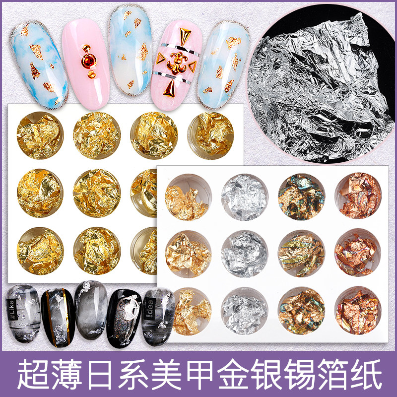美甲金箔纸指甲饰品贴纸碎片超薄彩色金银锡箔纸星月指甲装饰饰品