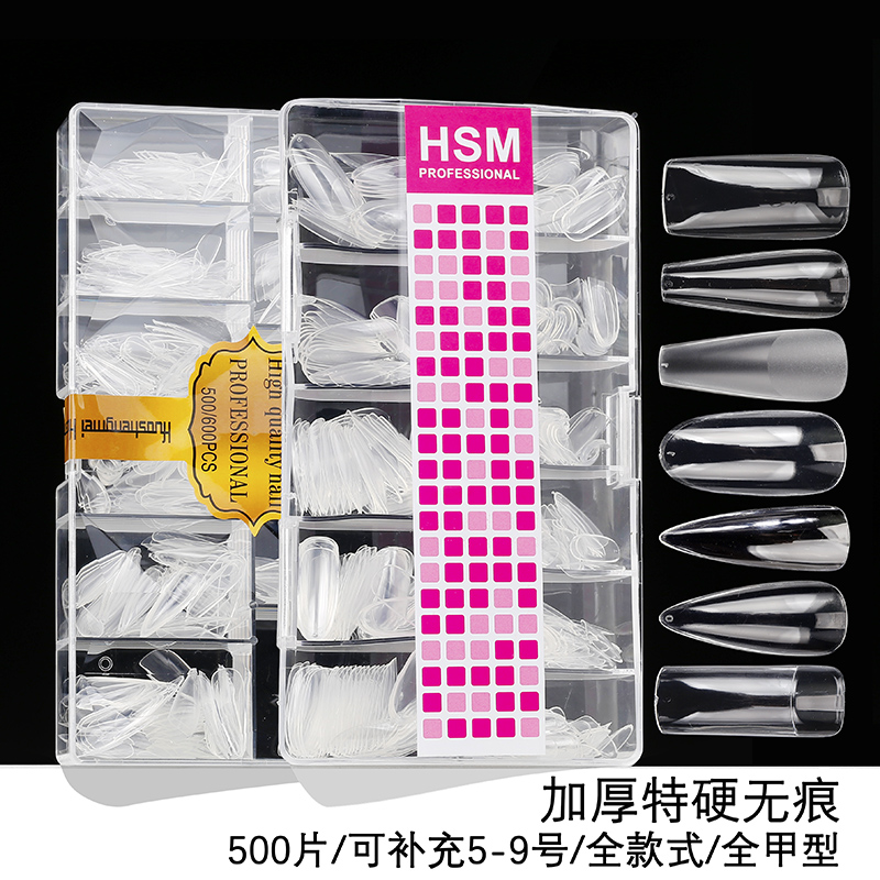 美甲店专用超薄无痕透明美甲甲片成品假指甲贴片甲油全贴半贴两用