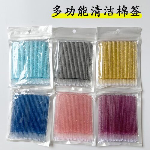 尖头棉签美睫卸睫毛清洁棒