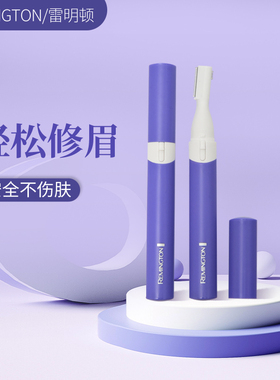 美国REMINGTON/雷明顿电动修眉神器修眉刀男女初学者自动刮眉刀