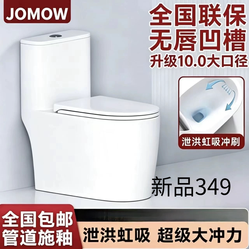 虹吸式防臭单孔马桶无唇瀑布冲防普通坐便器