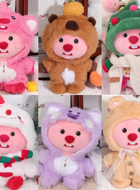 可爱创意闺蜜女朋友毛绒玩偶少女心生日礼物小海狸loopy露比公仔