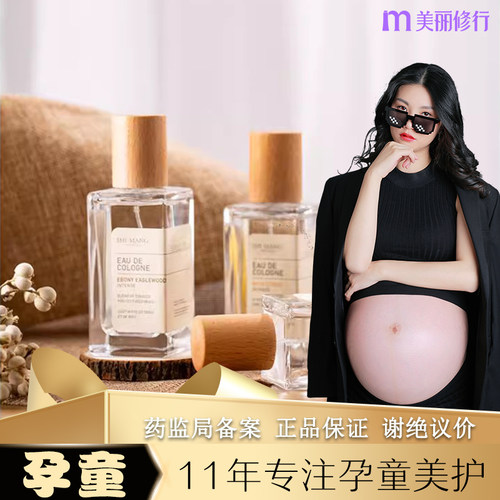 母婴级·清新淡香香水
