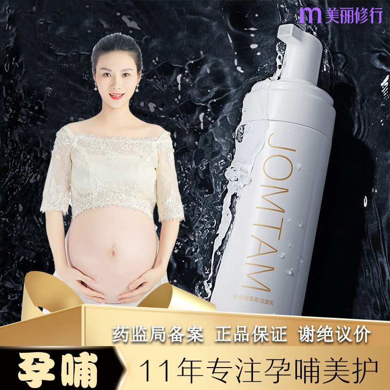 孕妇可用去死皮专用诗泡沫慕斯洗面奶控油去角质舒滑膏洁面哺乳期