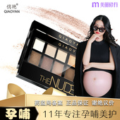 孕妇哺乳期可用高冷系眼影盘专用孕期可以用 韩系修容自然裸色盘