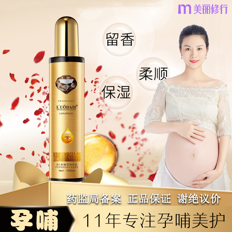 孕妇哺乳期可用喷雾头发护理护发精油素免洗专用养发精华液防静电