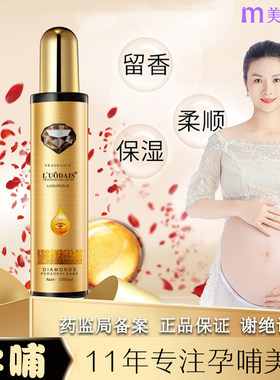 孕期能用◾喷雾式护发精油