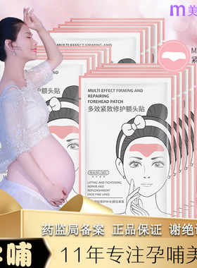 温和不刺激·额头法令纹皱纹贴