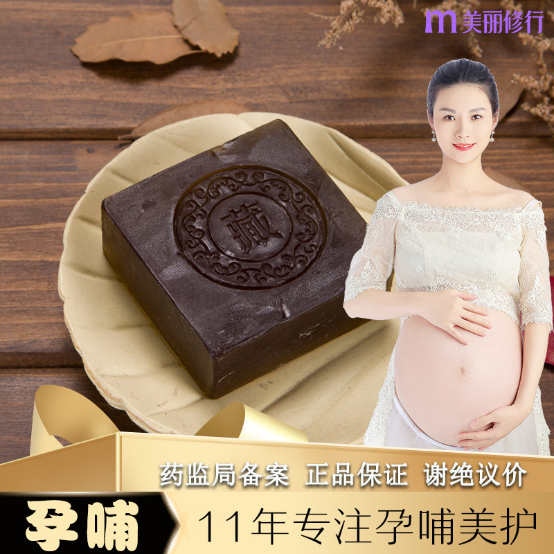 孕妇哺乳期可用除螨皂洗脸洗澡专用香皂胸前后背长痘毛孔堵塞