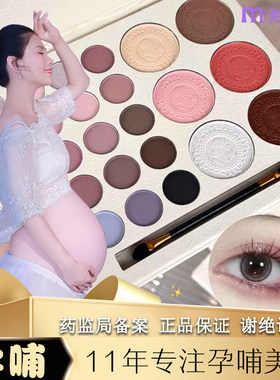 孕妇可用●腮红修容眼影一体盘