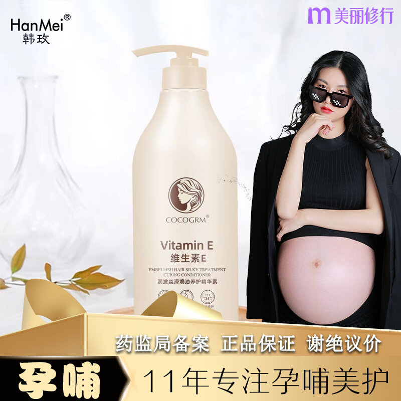 孕妇哺乳期孕期洗发水洗澡沐浴露护发素套装专用洗护三件套