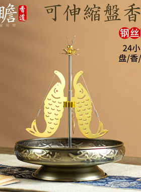大号盘香支撑架12-24小时檀香架