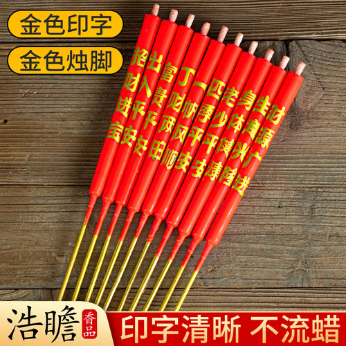 家用蜡烛拜财神上香供香清明香烛