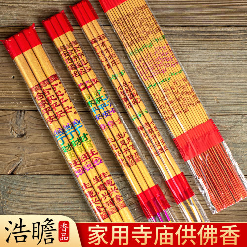 寺庙供奉香家用供香香烛批发