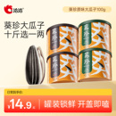 洽洽葵珍原味大瓜子100g原味精品葵花籽三分熟八分熟休闲零食s