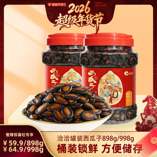 【超级年货节】洽洽瓜子陈皮甘草口水话梅味西瓜子大片年货零食