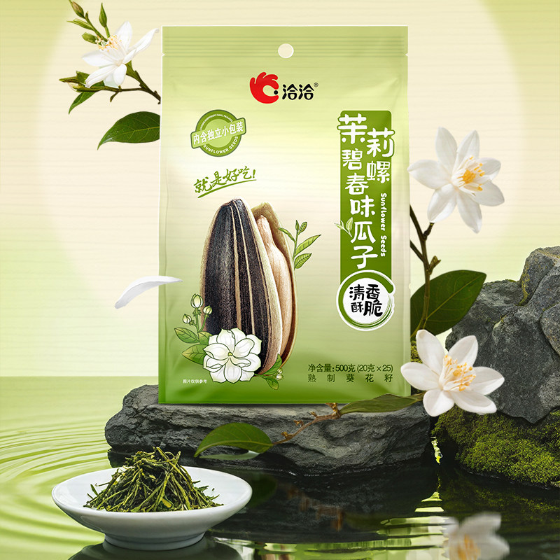 独立包装瓜子零食洽洽袋中袋瓜子500g茉莉碧螺春味独立包装零