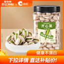 洽洽開心果罐裝 1罐恰恰堅果零食孕婦干果仁無漂白自然原色 425g