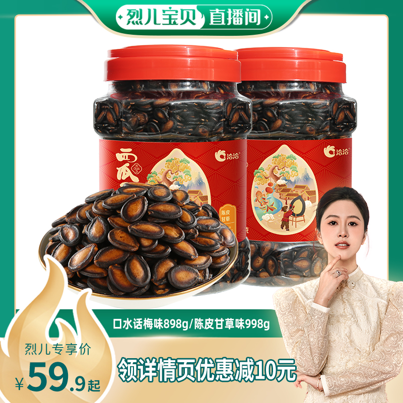 好吃 好磕 好香