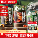 上市零食 竹香味瓜子88g风味限定新品 洽洽山野系列酸汤味 菌菇味