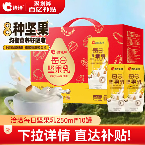 洽洽维多力每日坚果奶