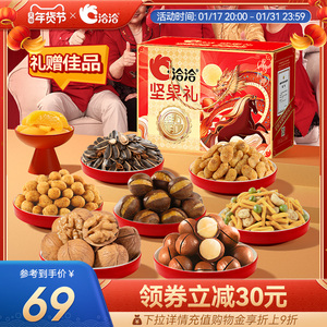 洽洽龙马精神坚果礼盒红款1.323kg/8件坚果长辈送礼坚果炒货零食