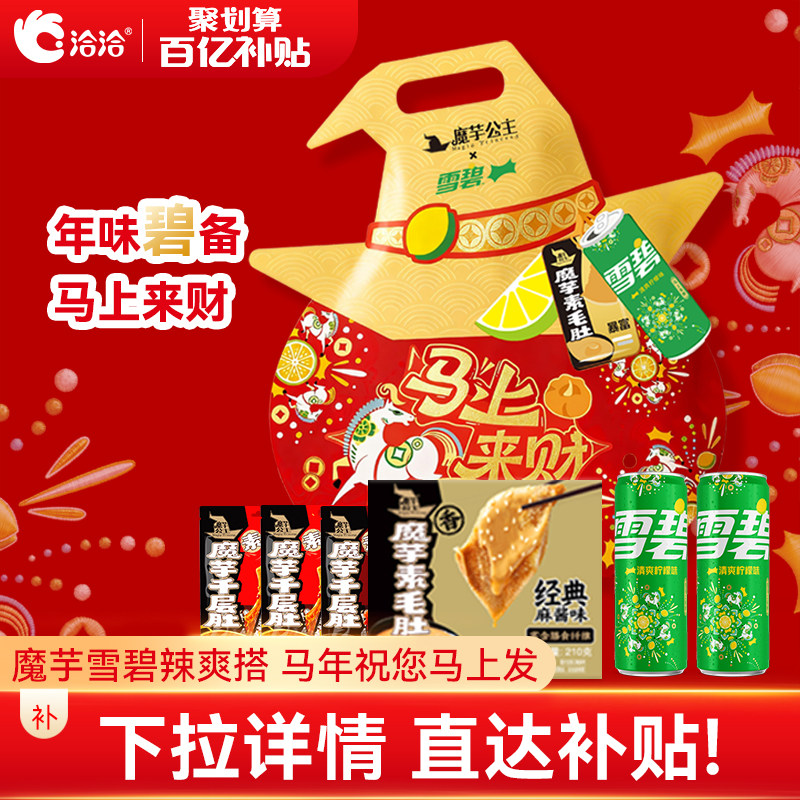 ���ڲ������������������530g+660ml�� ǢǢħ����xѩ�����������������530g+660mlħ��ˬ��ʳ��� 39.9Ԫ