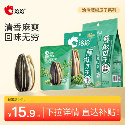 多种口味组合 不一样的&ldquo;磕瓜&rdquo;体验