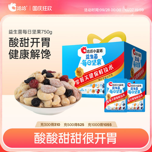洽洽蓝袋益生菌每日坚果
