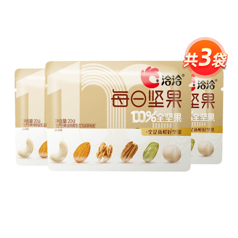 洽洽每日坚果20g100%纯坚果