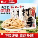 洽洽打手瓜子208g五香味陈皮味青柠味恰恰水洗脱皮多味白瓜子