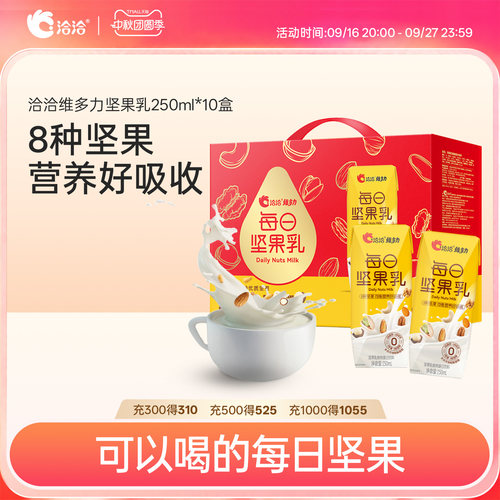 洽洽维多力每日坚果奶