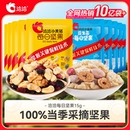 洽洽小黄袋每日坚果15g恰恰小蓝袋混合坚果干孕妇零食散装 无盒
