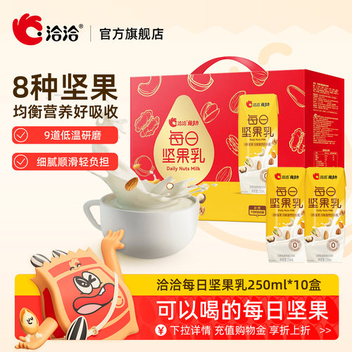 洽洽维多力每日坚果奶
