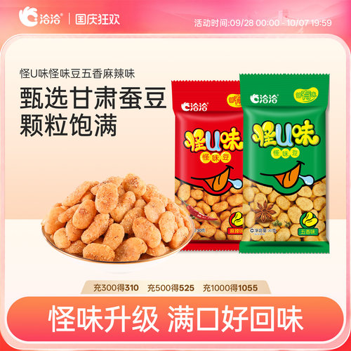 口味丰富   口感松脆
