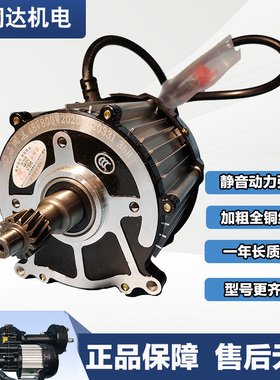 电动三轮车电机马达铜芯鸿润达电机头无刷改装48V500W650W60V
