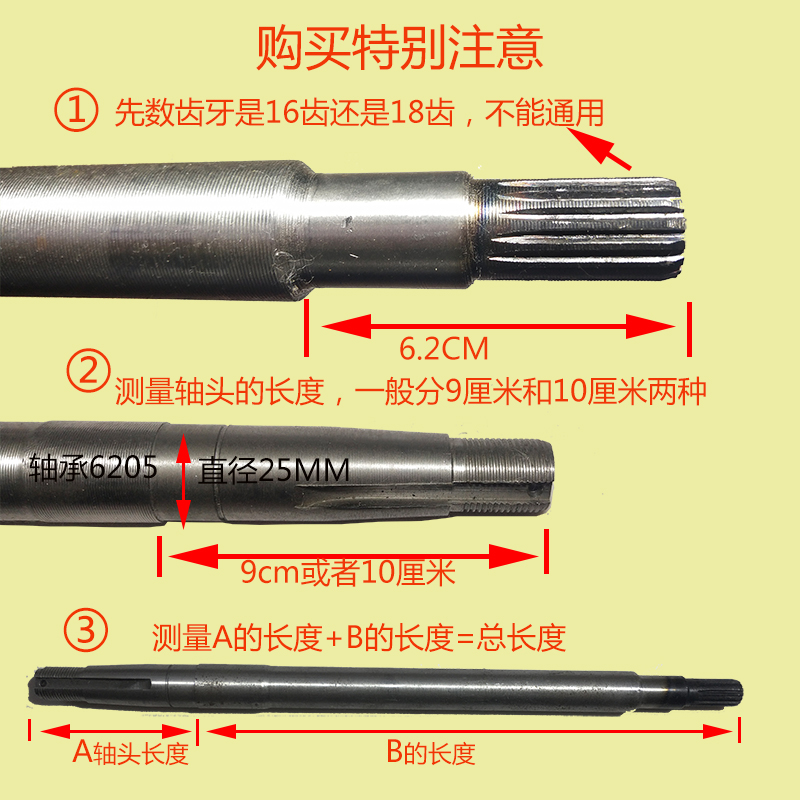 电动三轮车四轮半轴18齿后桥轴6205轴承车桥轴齿轮箱传动轴加粗轴