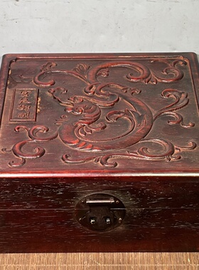 仿古血檀木雕刻四方收纳盒祥龙实木首饰盒复古扣盒约23*23*10.5cm