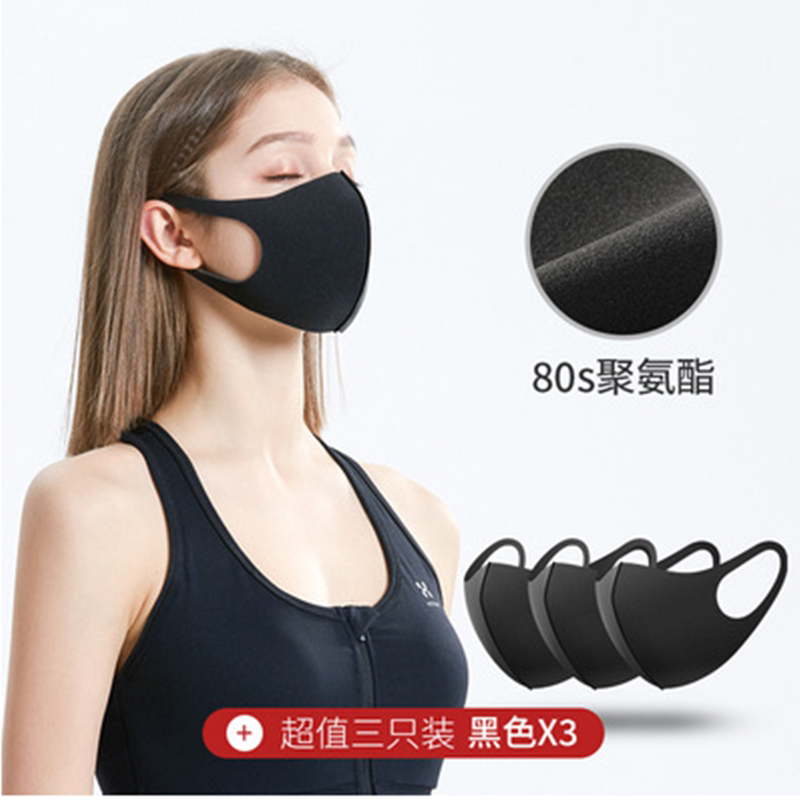 外出防护新型80S聚氨酯男女成人儿童防尘韩版可洗涤透气口罩多款|ruв категории начало ежедневно, защитное оборудование, маска - от Buy2taobao.com для оказания профессиональной услуги покупки агента Taobao