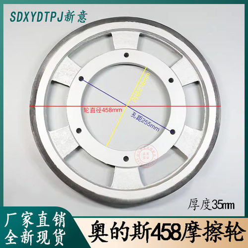 奥的斯扶梯458摩擦轮DAA261NNN1