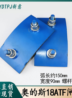 OTIS西子奥的斯电梯主机抱闸皮13VTR闸瓦 18ATF 主机闸瓦 抱闸皮