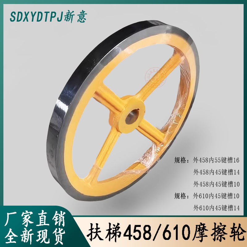 星玛摩擦轮扶梯驱动458奥的斯610